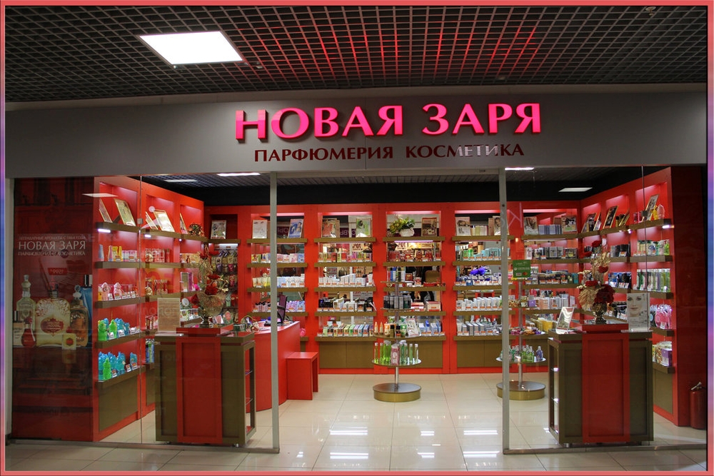 Где Купить Парфюмерию В Москве