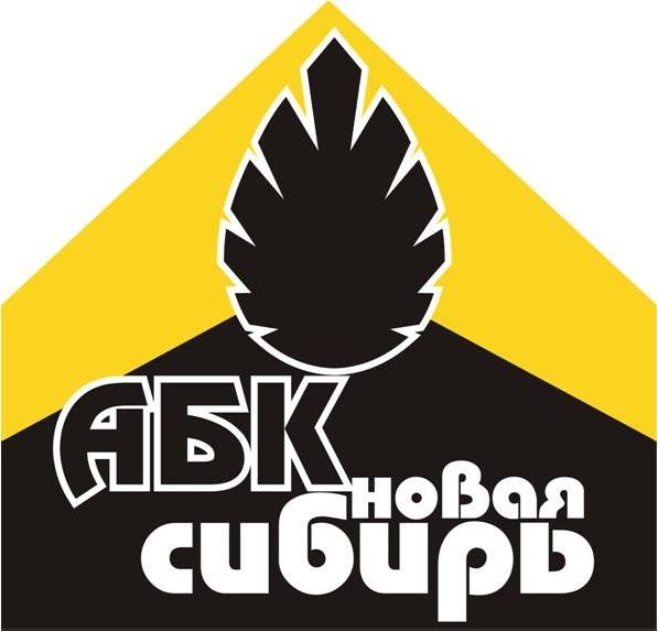 АБК Новая Сибирь