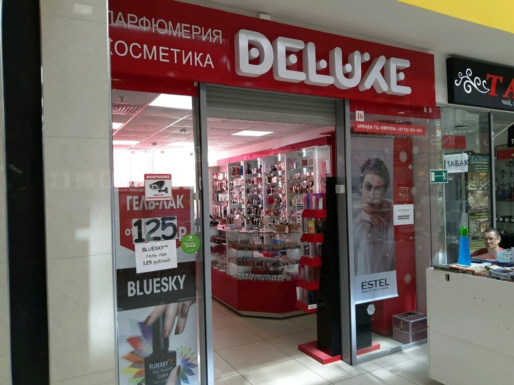 Курские магазины телефонов. Магазины в Курске. Deluxe магазин. Европа Делюкс магазин. Курск магазин Марко стиль.