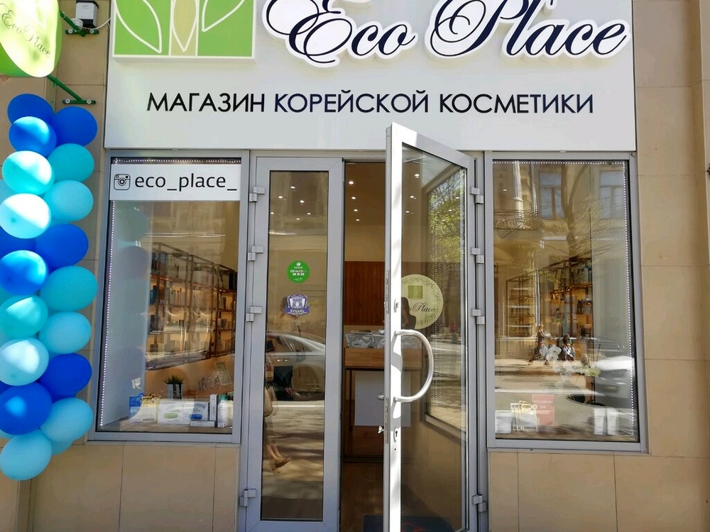 Магазин корейской косметики EcoPlace