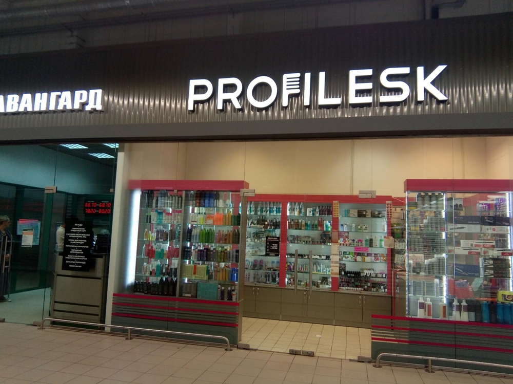 Магазин косметики Profilesk