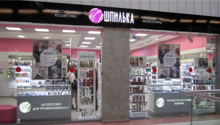Шпилька - магазин для парикмахеров